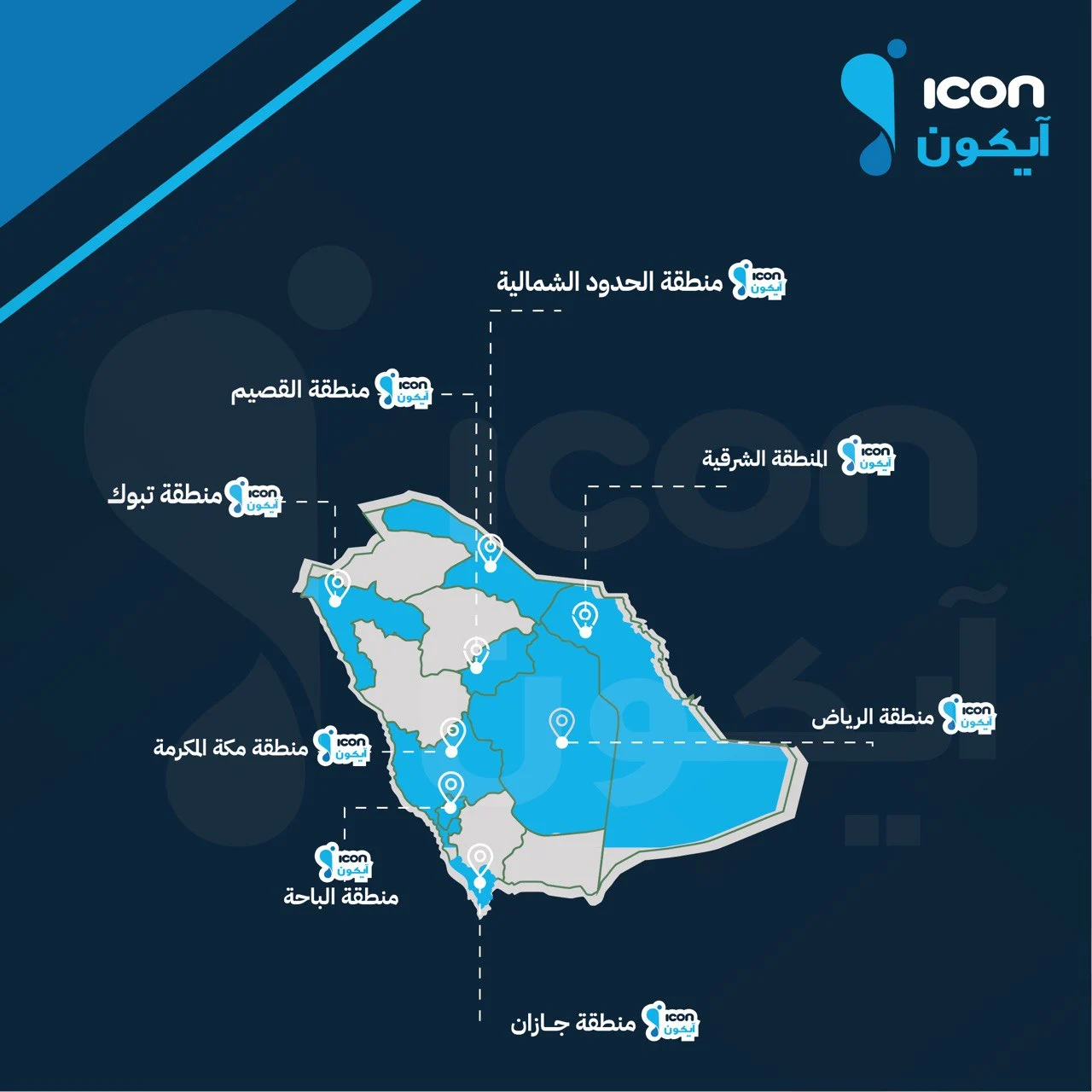 خريطة محطات آيكون في مناطق المملكة